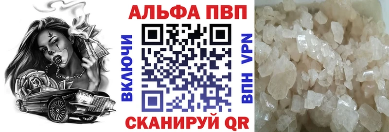 APVP Crystall  kraken   Великий Новгород 