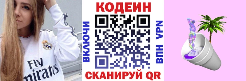 что такое   мега   Кодеин напиток Lean (лин)  Великий Новгород 
